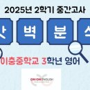 이충중학교 이미지