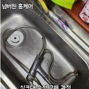 양기길 | 안성 공도 송정그린빌 싱크대 수전 교체｜물 새던 주방 씽크대 자리 정리 후 편해진 주방 후기