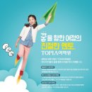 토피아중등부학원