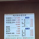 백가네부대찌개 이미지