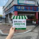 대림식육점 네이버블로그