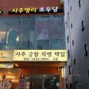 광장사 - 서귀포시 중앙로89번길 2 | 광장사