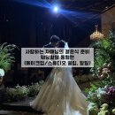 파시온 짐 | 나의 자매님 결혼 준비- 웨딩촬영 도와주기 (메이크업샵 스튜디오 동행후기와 꿀팁)