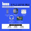 보스휘트니스 이미지