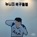 부영풋살장 이미지