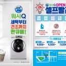 워시큐등촌역점