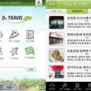 닥터트래블 아시아경제