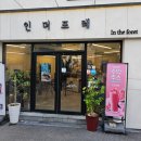 인더포레 이미지