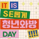 [아트제스페이스] 플리마켓 후기 - 에피소드 수유, 청년와방