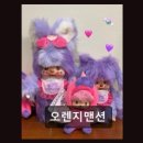 오렌지멘션
