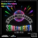 🌟 2025 한강 드론쇼 &amp; 뚝섬드론쇼 완벽 가이드: 일정, 명당, 주차, 후기 총정리