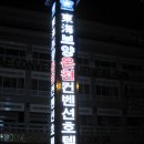 동모루