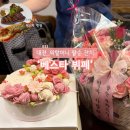 1677 | [대전 맛집] 외할머니 팔순 잔치 ‘베스타뷔페’ㅣ대전복합터미널 분위기 좋은 ‘루트커피’ㅣ성심당...