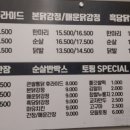 본닭
