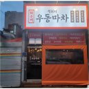 건인약국 이미지