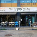 까망돼지서귀포점 이미지