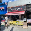 정복매점