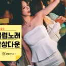 파티노래클럽 이미지