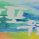 이병주농장 이미지