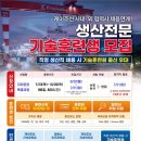[케이조선_기술훈련원] CO2 용접 특별과정 훈련생 모집 이미지