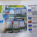 리조트 라움7동 이미지