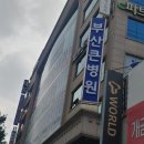 부산 진구 부산큰병원 입원환자 게이밍 노트북 단기 렌탈 (대여) 후기