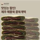 제주미당 이미지