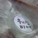빈티지비어 이미지