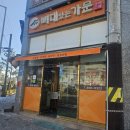 구이영 뼈대있는 가문 | [평택 맛집] 평택뼈해장국 맛집, 구이영 뼈대있는가문 평택조개터점 후기