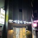 에끌라영에스테틱 이미지