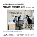 부산동부좋은이웃지역아동센터 이미지