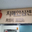 동부케어 향남점 이미지