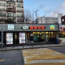 방배 정육식당 이미지