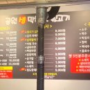 공원생막창&뒷고기 이미지