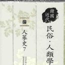 명성인삼사