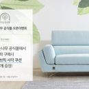 행복쇼파천갈이 이미지