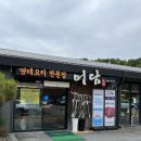 도안남로 | 대전 관저동 명태조림 맛집 어담 내돈내산 주차 가능