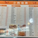 소한양꼬치