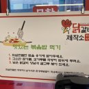 닭갈비제작소경희대점 이미지