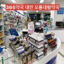 오룡약국 이미지