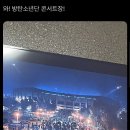 @: 이 시발!!!!!!! 여길 터뜨리면 어떡해!!!!!! 방탄소년단 제대하고 콘서트 해야된다고!!!!!!!!! (ft.스위트홈2) 이미지