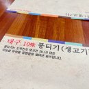 출근길생고기 경산점 이미지