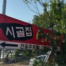 일죽당촌길 이미지