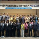 마스터플랜여수