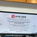 효자동설렁탕 효성점 이미지