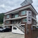 정동진민박 | 정동진 숙소 추천 강릉 그린 민박 후기