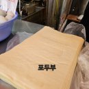 미각포두부 네이버블로그