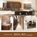 엘뷰티의원 이미지
