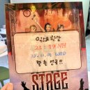 스테이지 | [대학로 방탈출] 에필로그 ‘스테이지’ 후기 | 리뉴얼 전 꼭 해봐야 할 테마