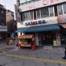 노원월계동물약국 | 월계365약국. 한약사 단독 근무 약국. 서울특별시 노원구 석계로 104, 그린빌딩 101,102호 (월계동)